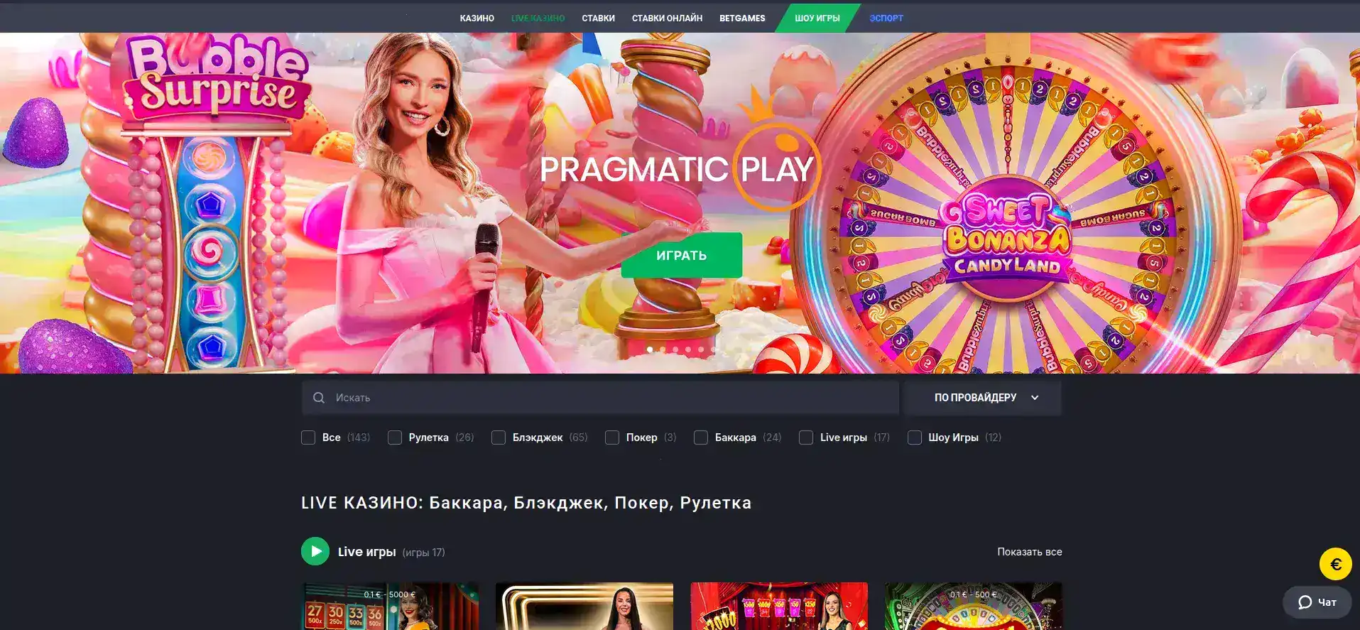 Турнирная таблица и призы в казино Ра